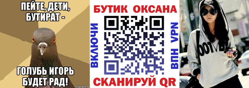 Купить  Полевской  БУТИРАТ оксибутират 