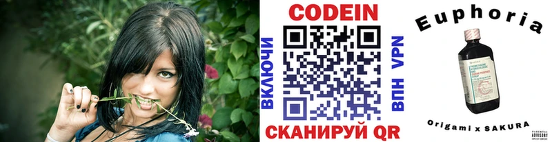 Codein Purple Drank  Купить  Полевской 