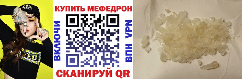 Купить закладки  Полевской  Мефедрон мука 