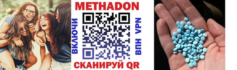 Метадон VHQ  Купить закладки  Полевской 